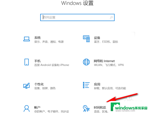 win10手动修改时间 win10系统如何手动调整日期和时间