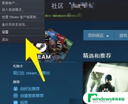 禁止steam开机启动 如何禁止Steam开机自启