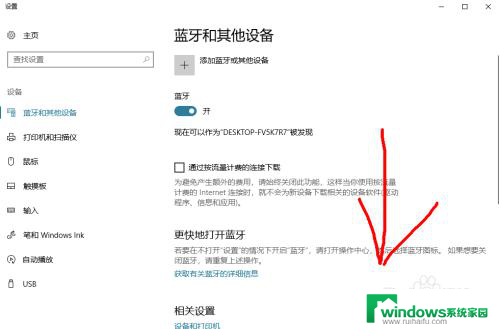 win10电脑的蓝牙图标不见了 Win10电脑蓝牙图标不见了怎么恢复