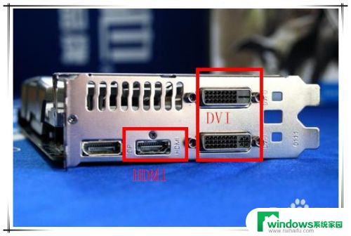 电脑上没有hdmi怎么办 电脑没有HDMI接口怎么连接显示器