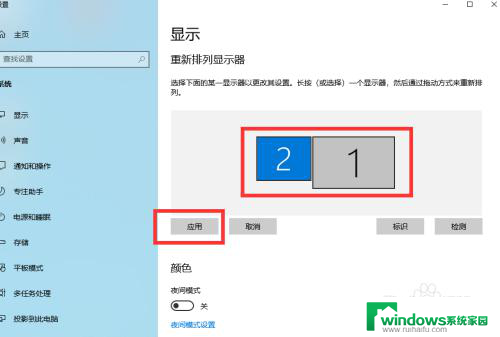 win10怎么设置主屏副屏 电脑连接双显示器主副屏幕设置