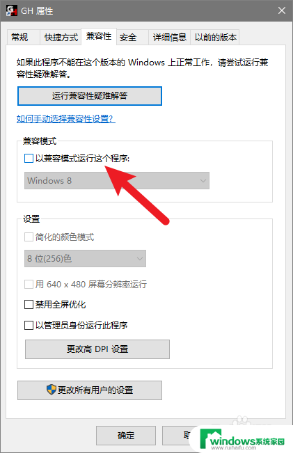 三国群英传win10闪退怎么办 win10三国群英传1打开黑屏闪退解决办法