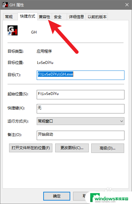 三国群英传win10闪退怎么办 win10三国群英传1打开黑屏闪退解决办法