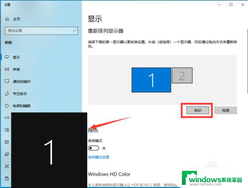 win10怎么设置主屏副屏 电脑连接双显示器主副屏幕设置