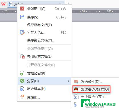 wps分享里没有发送qq好友 wps分享里找不到发送qq好友的选项