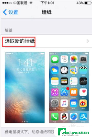 苹果x主题怎么设置 苹果手机换主题教程
