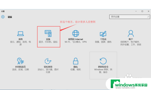 win10关闭移动硬盘视频预览功能 Win10移动硬盘自动播放如何关闭