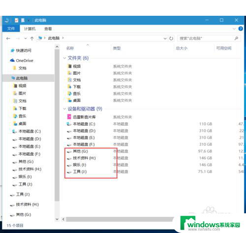 win10关闭移动硬盘视频预览功能 Win10移动硬盘自动播放如何关闭