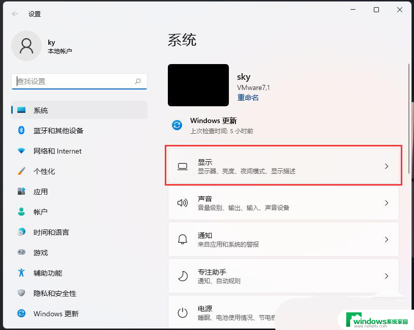 win11怎么看显卡显存 Win11显卡配置在哪里查看