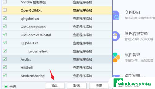 win10触摸屏右键怎么打开 Win10右键菜单设置方法