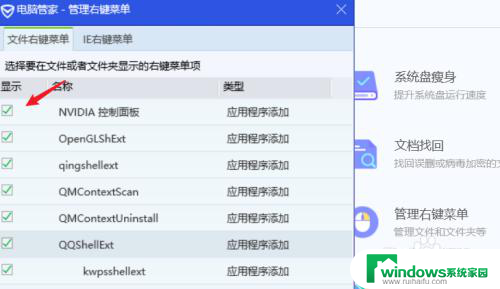 win10触摸屏右键怎么打开 Win10右键菜单设置方法