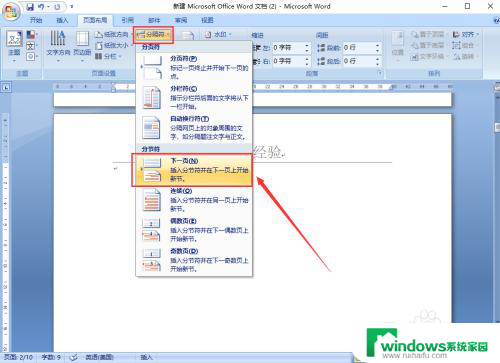 word页眉如何从指定页开始 Word页眉页码如何从某页开始设置