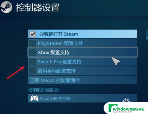 steam如何打开手柄选项 Steam如何连接游戏手柄