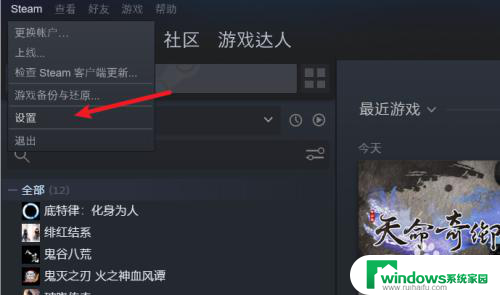 steam如何打开手柄选项 Steam如何连接游戏手柄