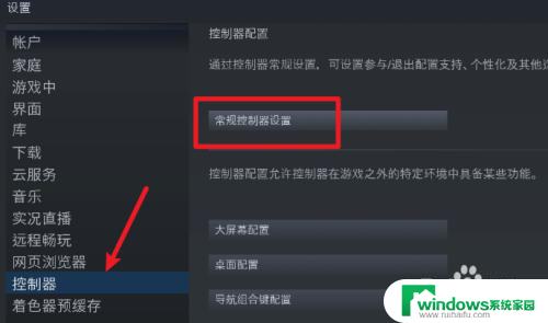 steam如何打开手柄选项 Steam如何连接游戏手柄