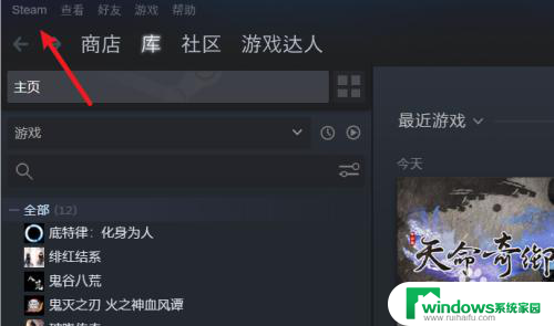 steam如何打开手柄选项 Steam如何连接游戏手柄