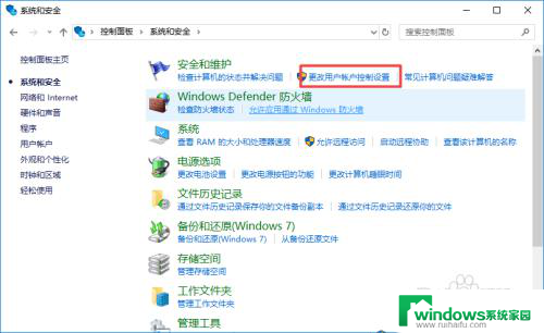 win10快捷方式去掉盾牌图标 win10如何关闭系统托盘小盾牌图标