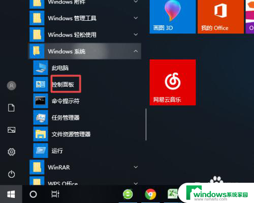 win10快捷方式去掉盾牌图标 win10如何关闭系统托盘小盾牌图标