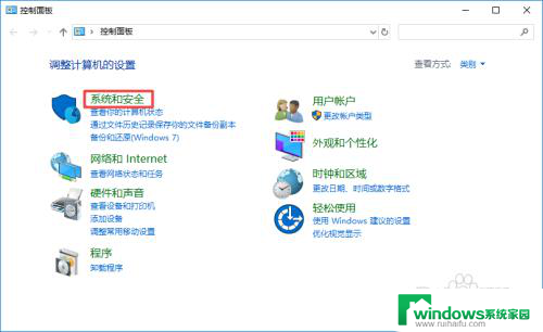 win10快捷方式去掉盾牌图标 win10如何关闭系统托盘小盾牌图标