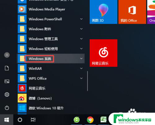 win10快捷方式去掉盾牌图标 win10如何关闭系统托盘小盾牌图标