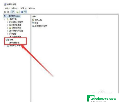 移动硬盘能连接但是不显示 移动硬盘插上电脑无法显示数据怎么处理