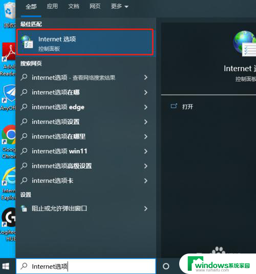 win10ie跳转edge无法解决重装系统可以解决吗 win10 ie浏览器打开自动跳转edge浏览器怎么办