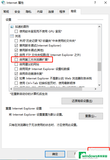 win10ie跳转edge无法解决重装系统可以解决吗 win10 ie浏览器打开自动跳转edge浏览器怎么办