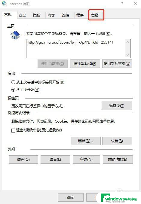 win10ie跳转edge无法解决重装系统可以解决吗 win10 ie浏览器打开自动跳转edge浏览器怎么办