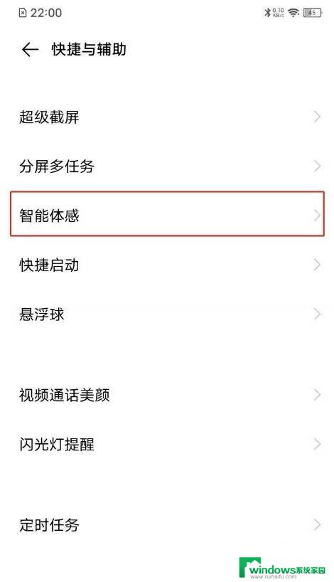 vivo双击屏幕锁屏怎么设置 vivo手机双击锁屏设置方法