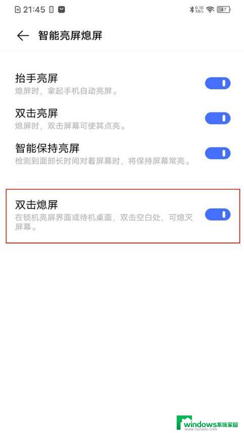 vivo双击屏幕锁屏怎么设置 vivo手机双击锁屏设置方法