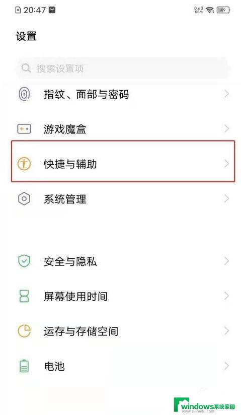 vivo双击屏幕锁屏怎么设置 vivo手机双击锁屏设置方法