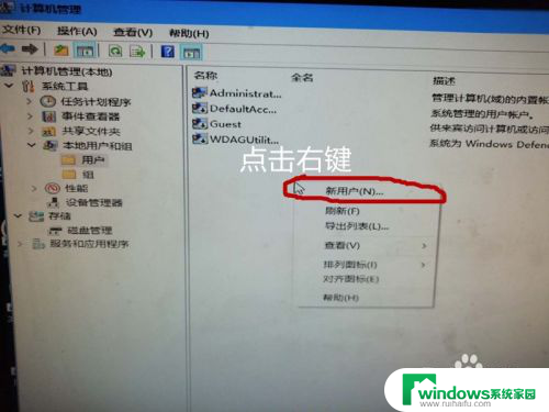 win10如何登录两个账户 WIN10系统如何设置多个用户登录