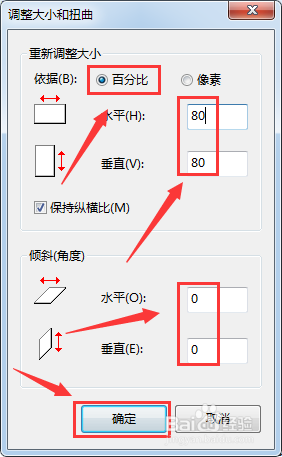 怎么更改图片像素和大小 图片压缩工具怎么修改像素大小