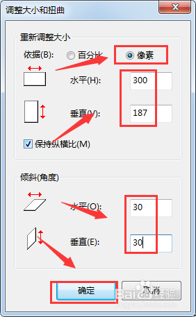 怎么更改图片像素和大小 图片压缩工具怎么修改像素大小