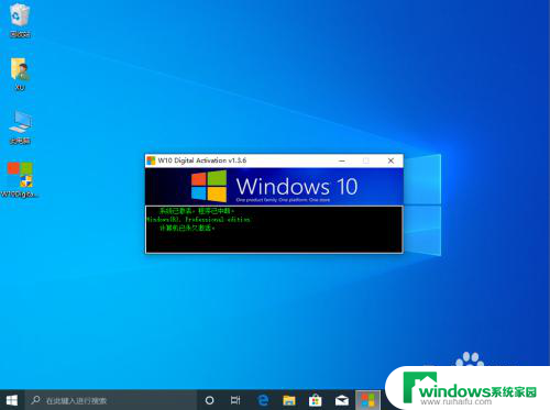 无法激活windows10 没有数字 一键激活win10的永久激活工具