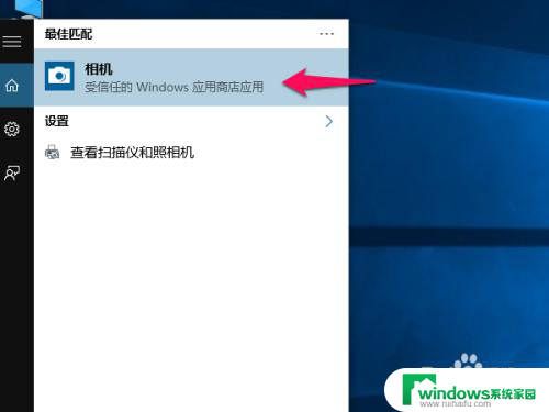 win10添加摄像头到此电脑 win10摄像头图标在哪里