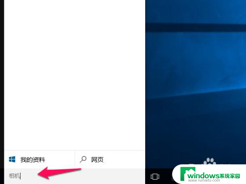 win10添加摄像头到此电脑 win10摄像头图标在哪里