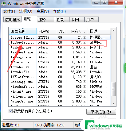 阿里巴巴反钓鱼安全服务怎么卸载 阿里巴巴反钓鱼系统如何删除