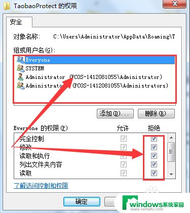 阿里巴巴反钓鱼安全服务怎么卸载 阿里巴巴反钓鱼系统如何删除