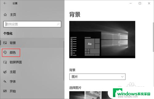 win10屏幕变黑白了怎么还原 Win10桌面突然变成黑白的解决方法