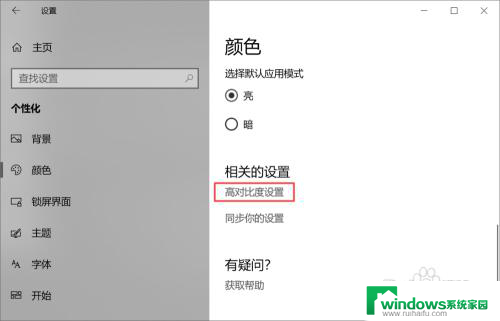 win10屏幕变黑白了怎么还原 Win10桌面突然变成黑白的解决方法