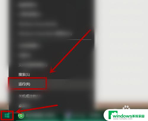 win10开机总是进入来宾账户又无切换账户界面怎么办 Win10系统如何关闭来宾用户