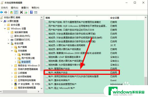 win10开机总是进入来宾账户又无切换账户界面怎么办 Win10系统如何关闭来宾用户