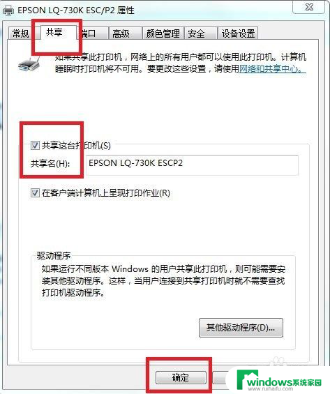 不在同一个局域网的打印机可以共享吗? 网络中如何实现打印机共享