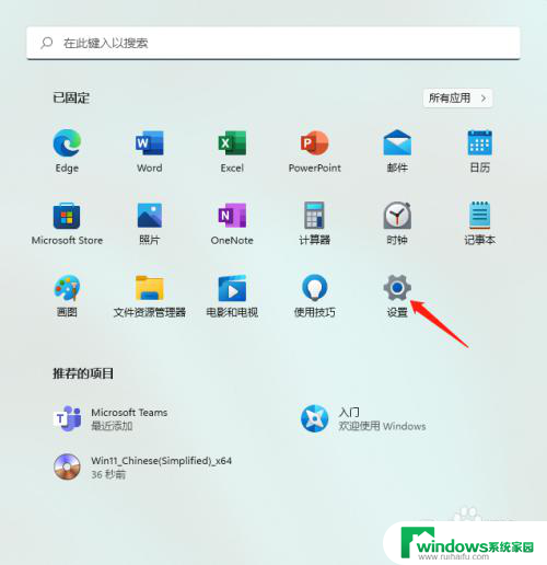 win11的开始菜单里面的最近项目怎么快速去掉 如何在Windows11中关闭开始菜单的最近打开项目