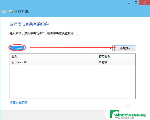 w10怎么共享文件 Win10局域网设置共享文件夹流程