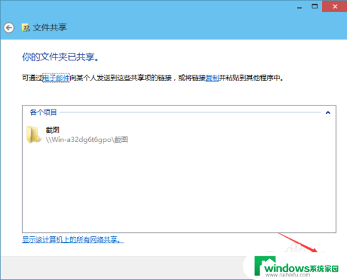 w10怎么共享文件 Win10局域网设置共享文件夹流程