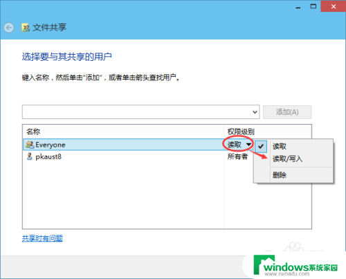 w10怎么共享文件 Win10局域网设置共享文件夹流程