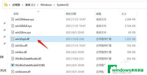 操作无法完成错误0x00000002 Win10,11更新后无法打印到共享打印机怎么办