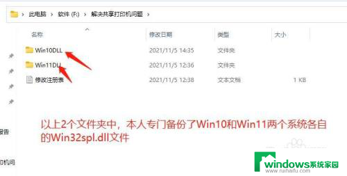 操作无法完成错误0x00000002 Win10,11更新后无法打印到共享打印机怎么办